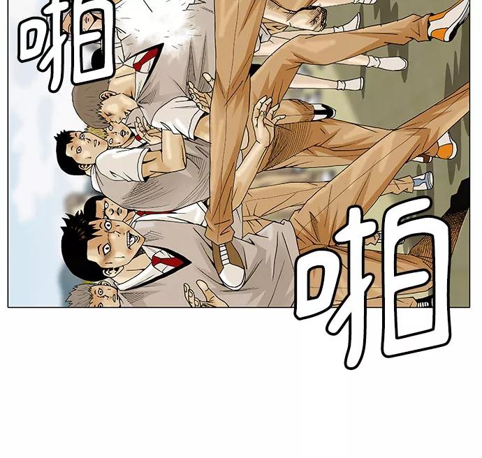 最强传说姜海孝 - 第25话 - 第6张图