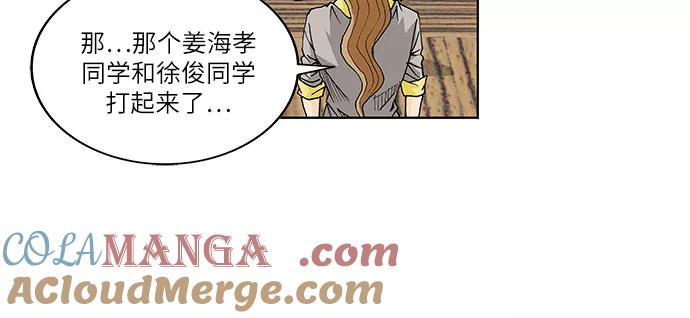 最强传说姜海孝 - 第25话 - 第17张图