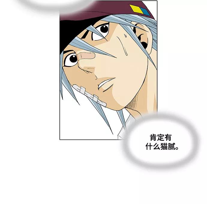 最强传说姜海孝 - 第25话 - 第20张图