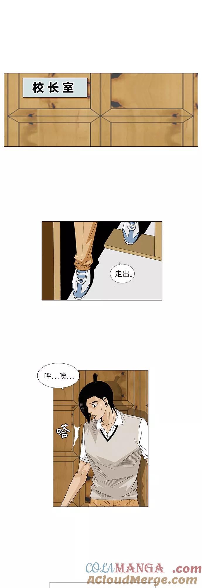 最强传说姜海孝 - 第25话 - 第21张图