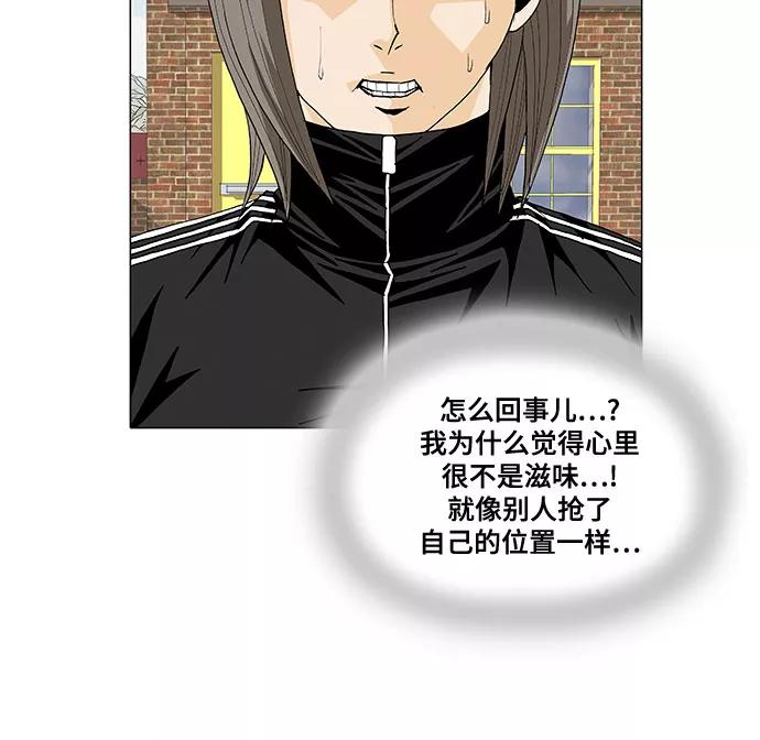 最强传说姜海孝 - 第25话 - 第14张图