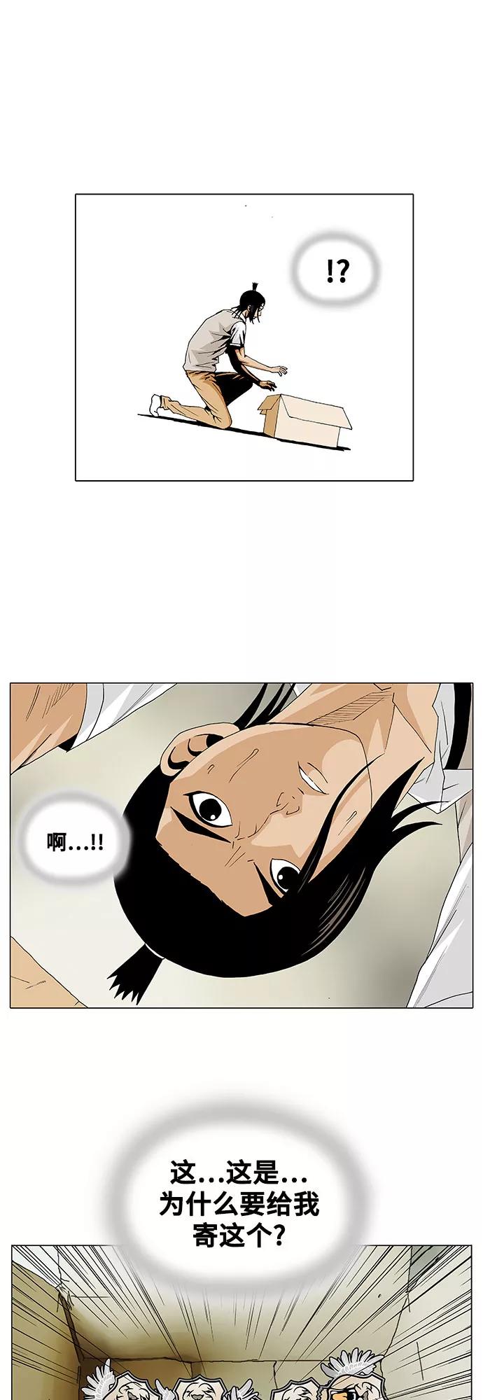 最强传说姜海孝 - 第25话 - 第32张图