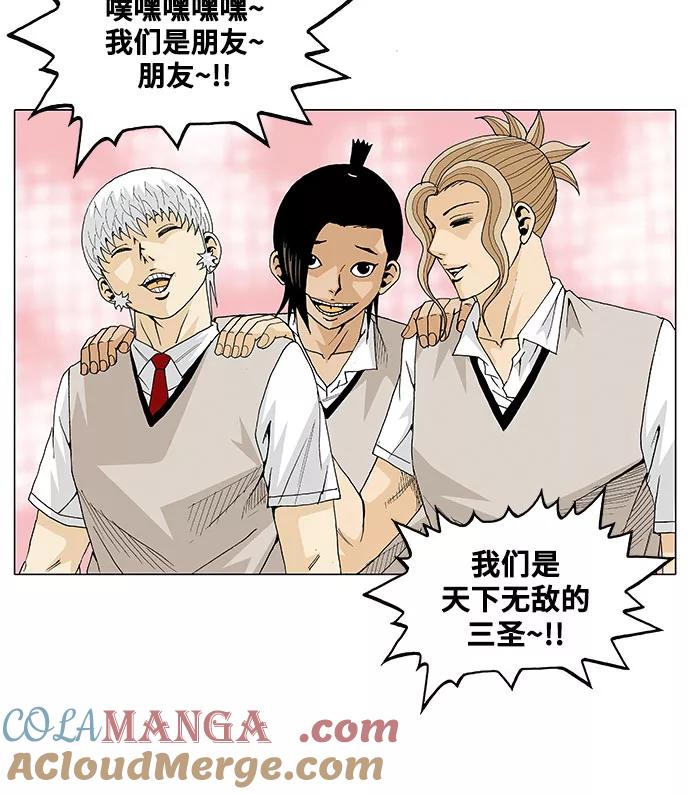 最强传说姜海孝 - 第25话 - 第11张图