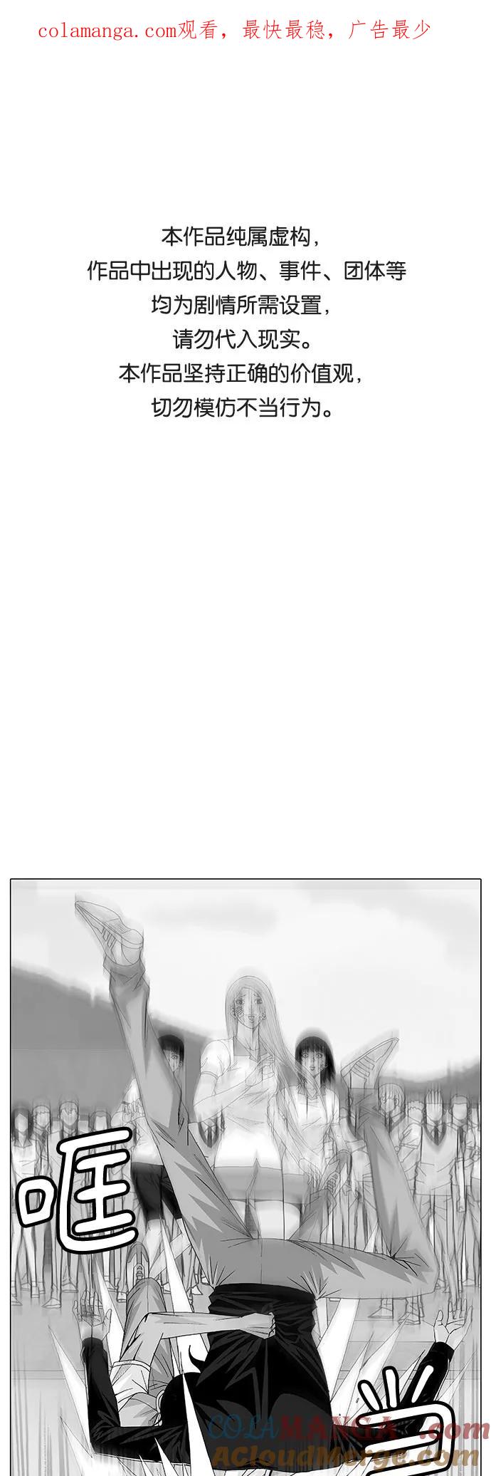 最强传说姜海孝 - 第25话 - 第1张图