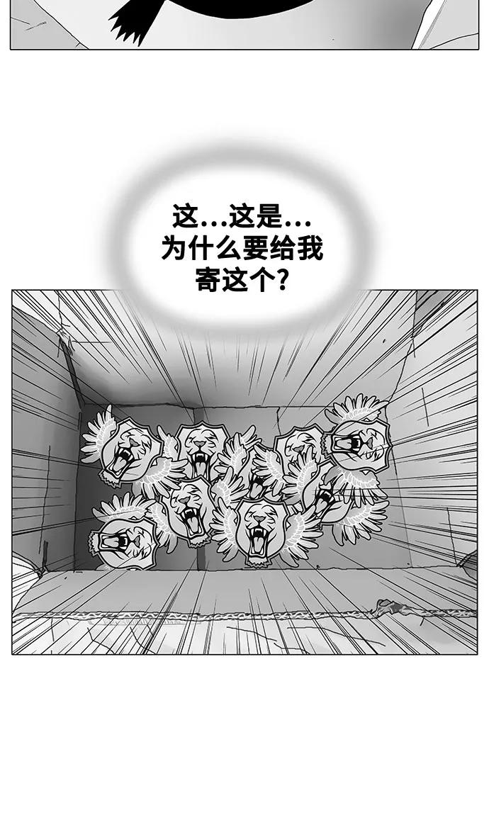 最强传说姜海孝 - 第26话 - 第2张图