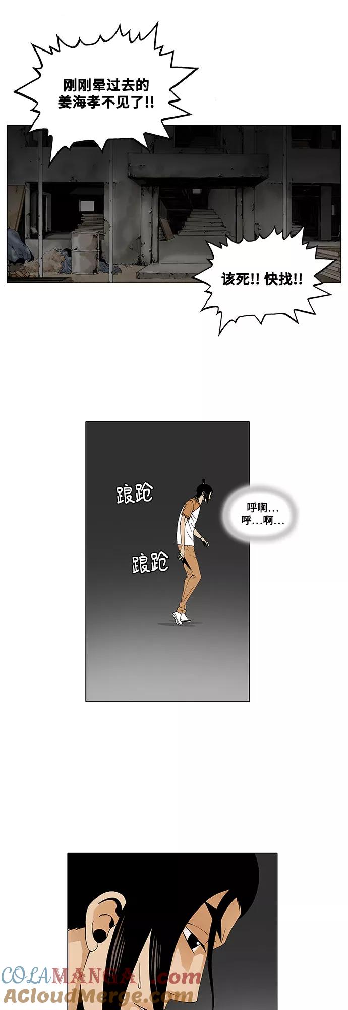 最强传说姜海孝 - 第26话 - 第25张图