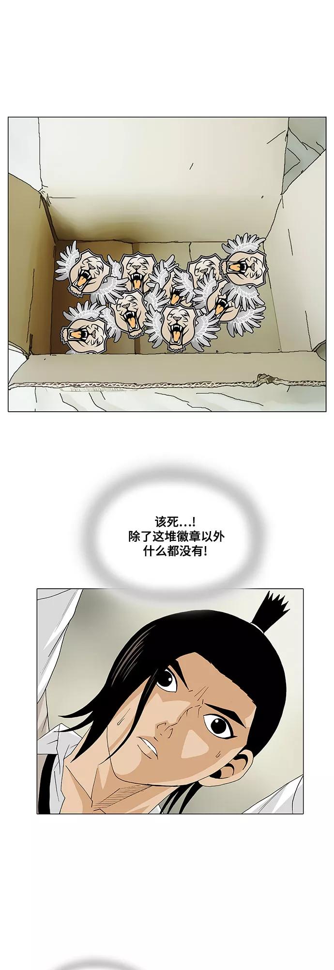 最强传说姜海孝 - 第26话 - 第18张图