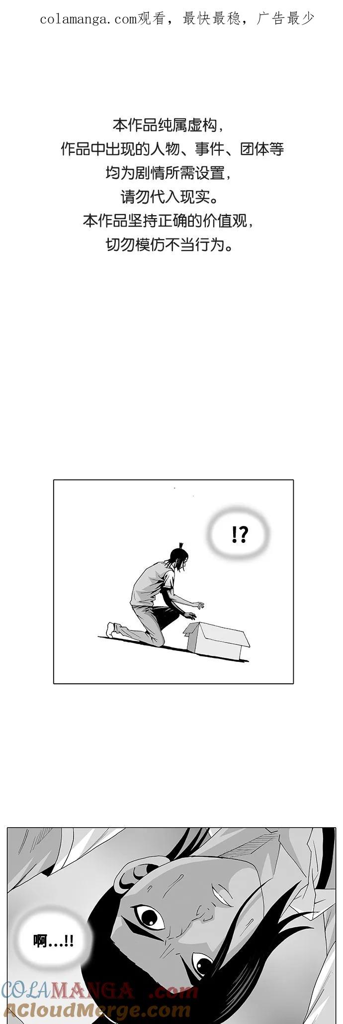 最强传说姜海孝 - 第26话 - 第1张图