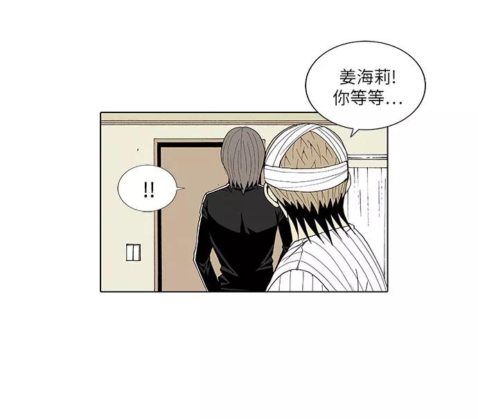 最强传说姜海孝 - 第26话 - 第14张图