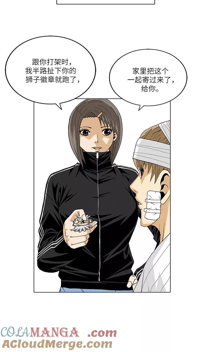 最强传说姜海孝 - 第26话 - 第9张图