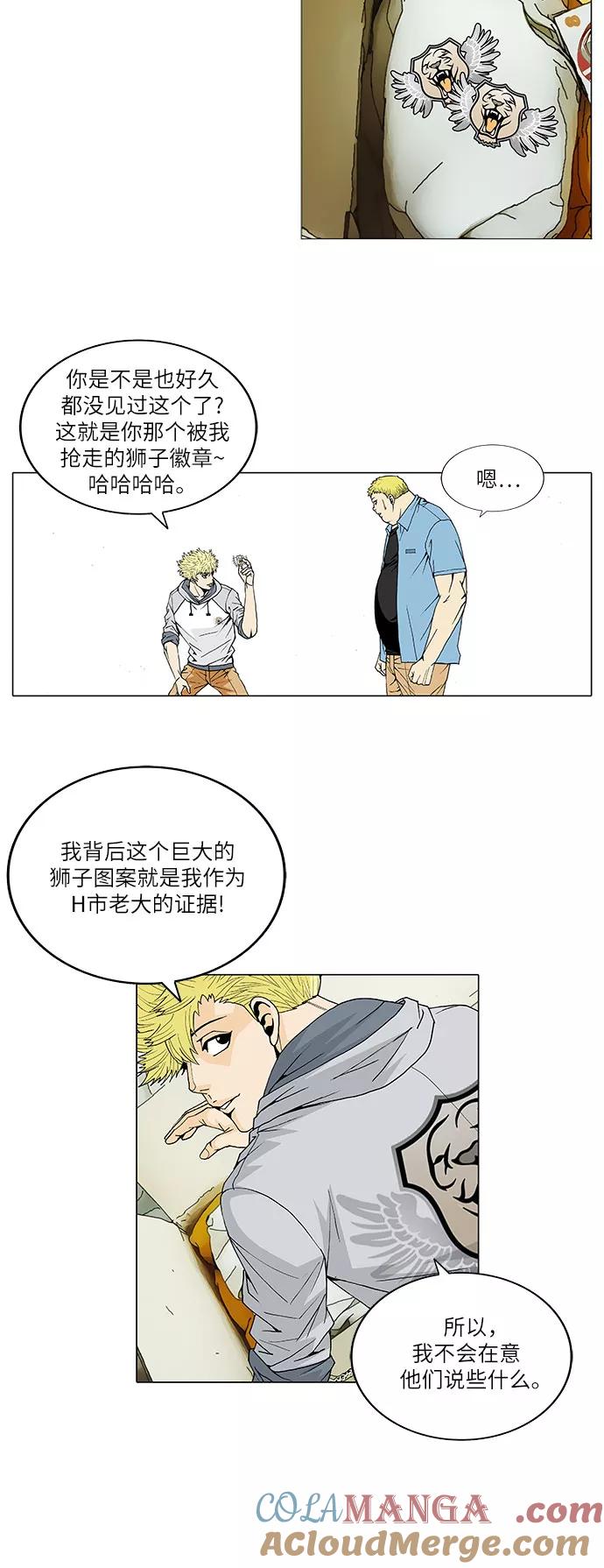 最强传说姜海孝 - 第26话 - 第7张图