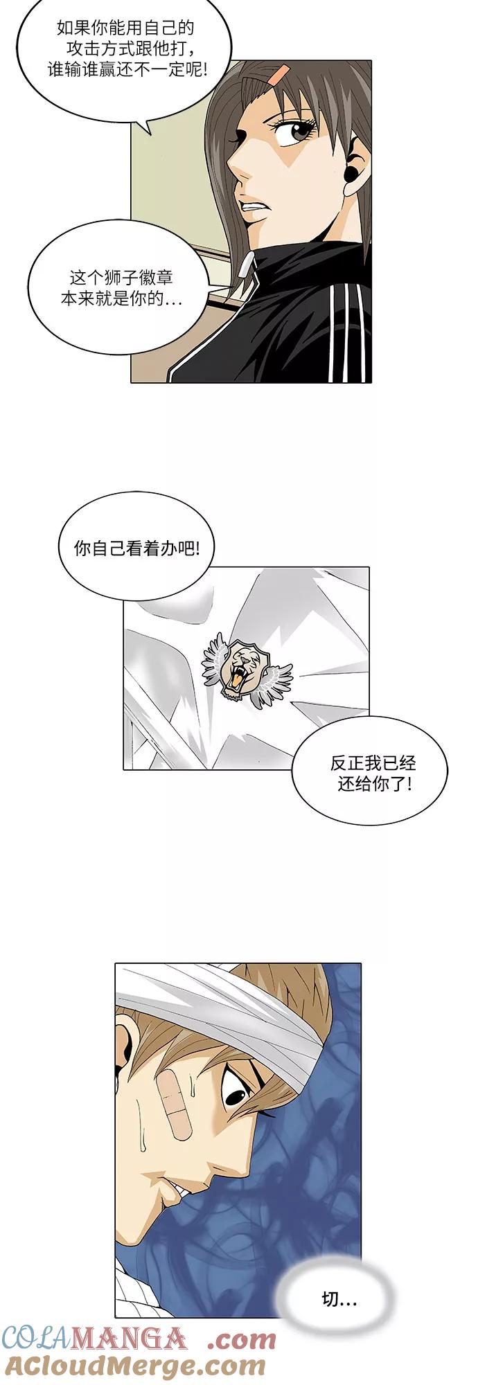 最强传说姜海孝 - 第26话 - 第13张图