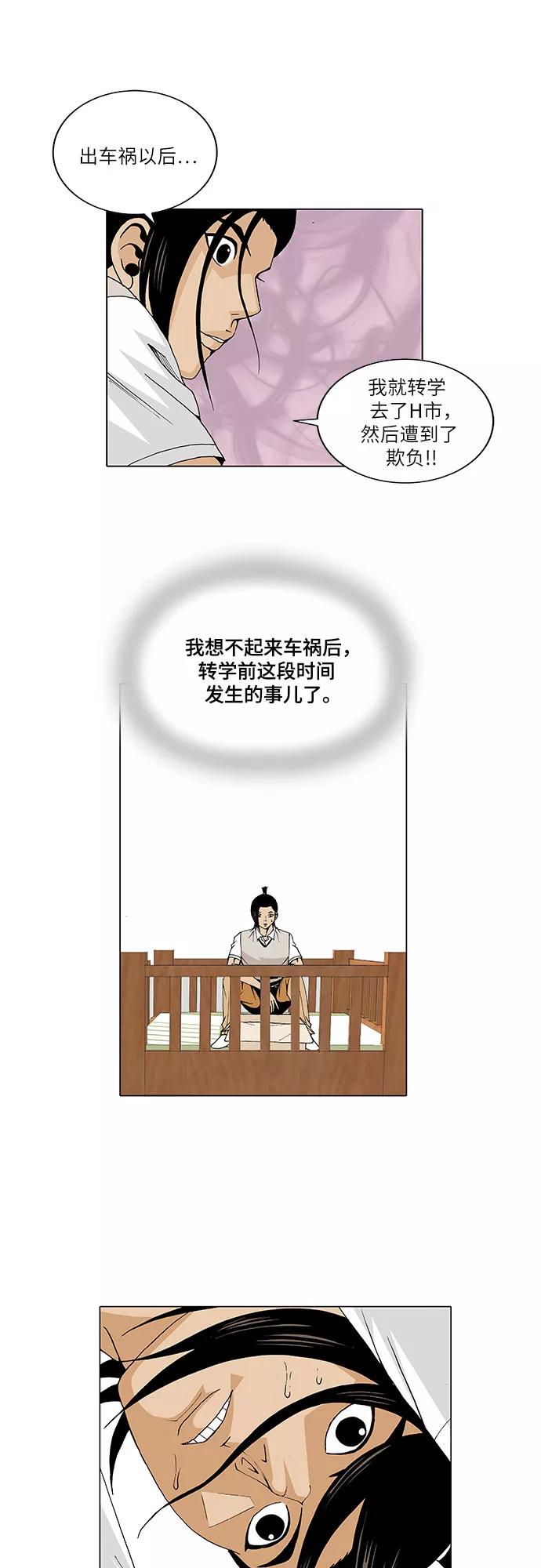 最强传说姜海孝 - 第26话 - 第28张图