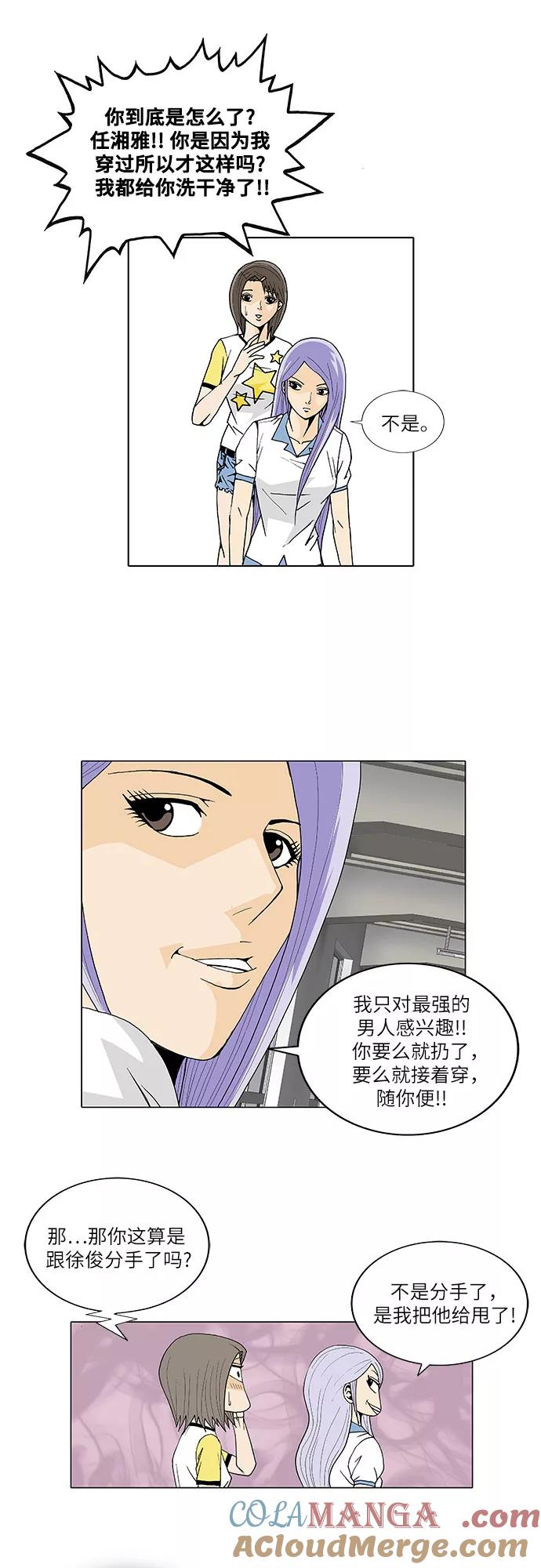 最强传说姜海孝 - 第27话 - 第27张图