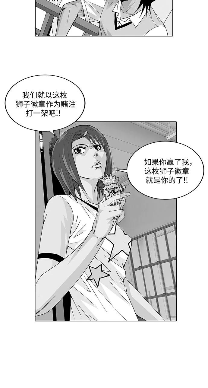 最强传说姜海孝 - 第27话 - 第2张图