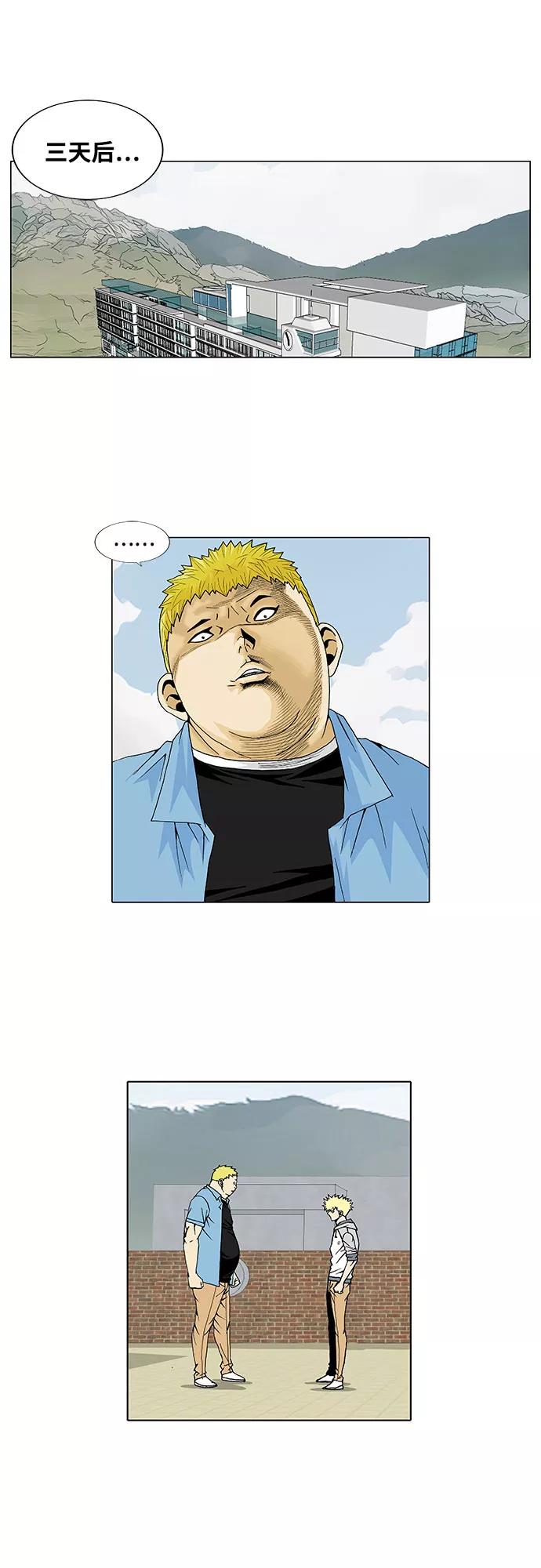 最强传说姜海孝 - 第27话 - 第16张图