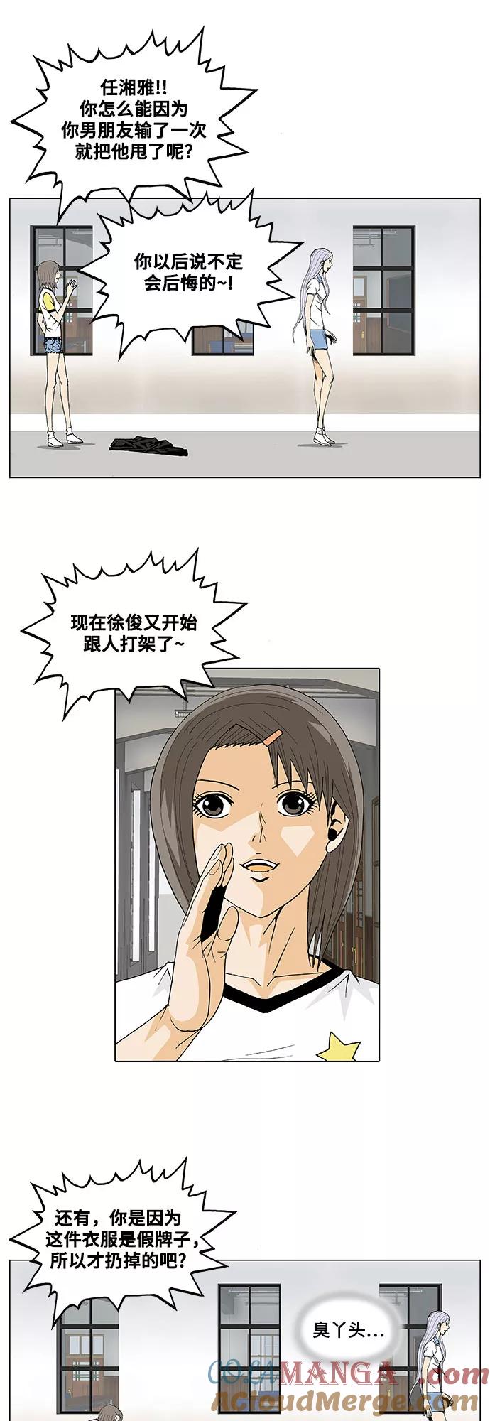 最强传说姜海孝 - 第27话 - 第29张图