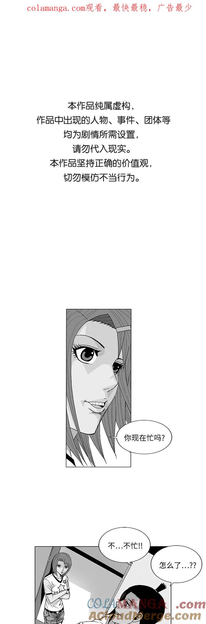 最强传说姜海孝 - 第27话 - 第1张图