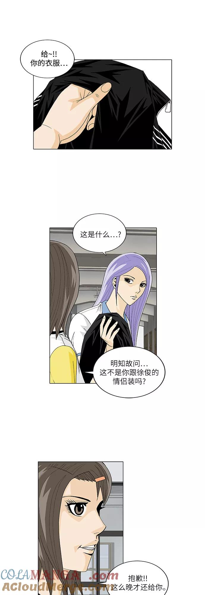 最强传说姜海孝 - 第27话 - 第25张图