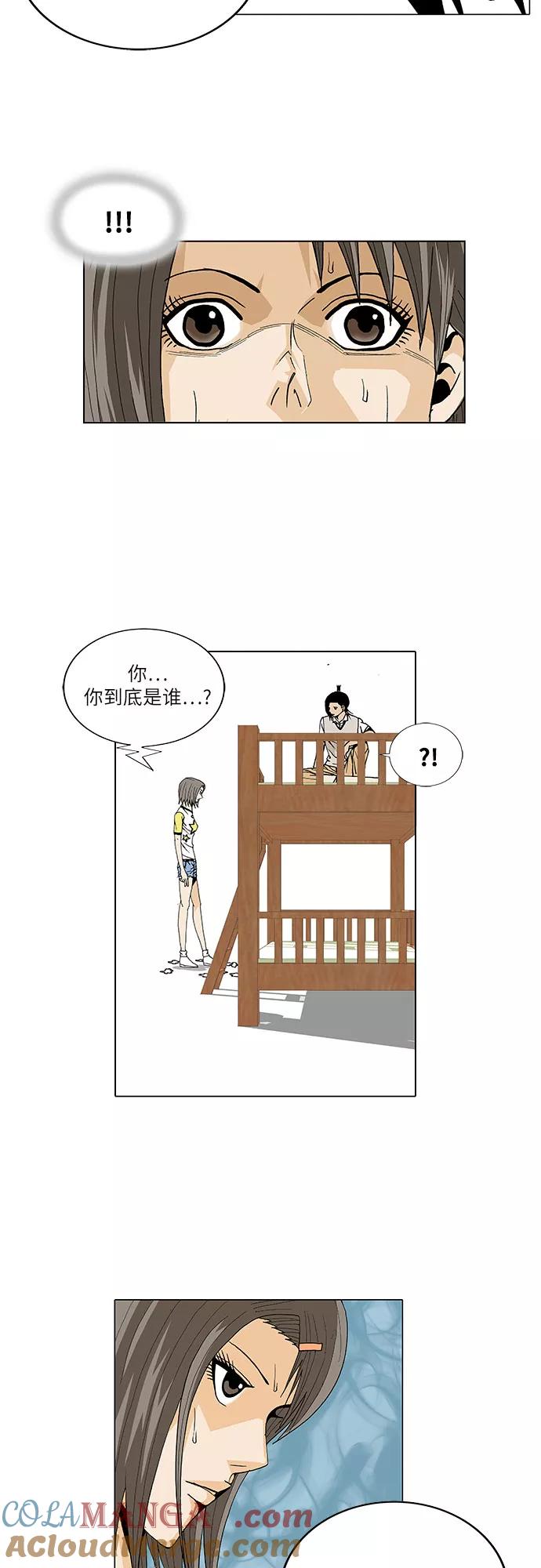 最强传说姜海孝 - 第27话 - 第9张图