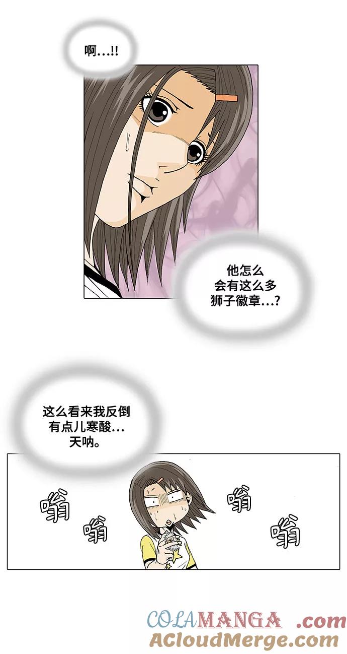 最强传说姜海孝 - 第27话 - 第7张图