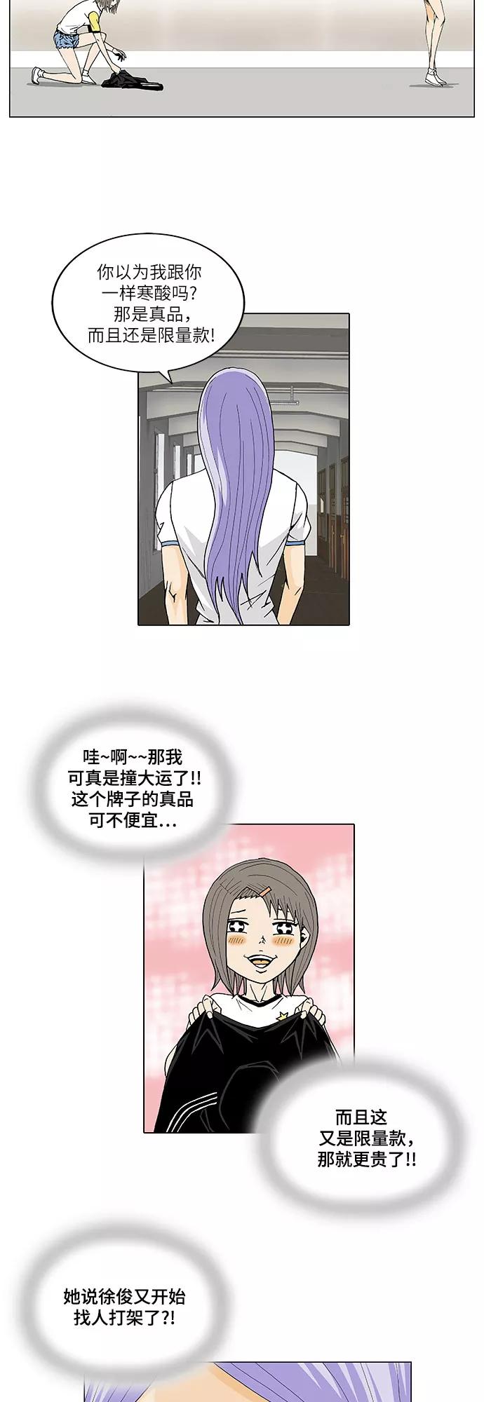 最强传说姜海孝 - 第27话 - 第30张图