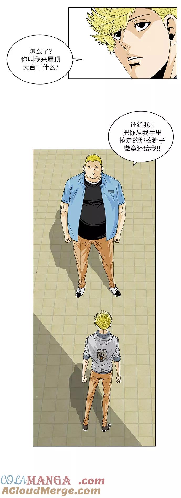 最强传说姜海孝 - 第27话 - 第17张图