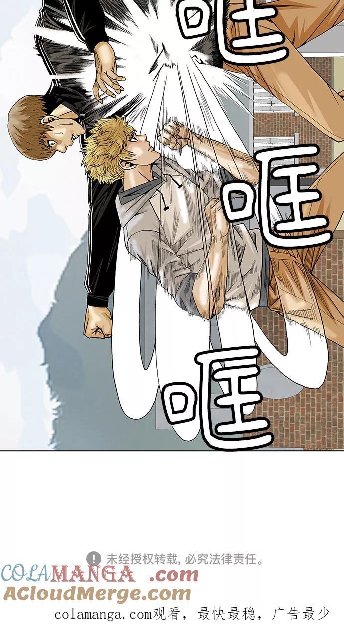 最强传说姜海孝 - 第27话 - 第33张图