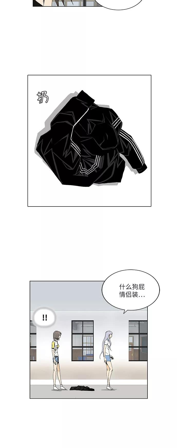 最强传说姜海孝 - 第27话 - 第26张图