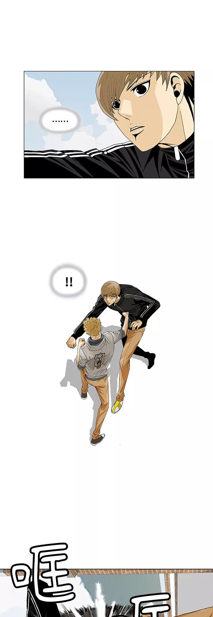 最强传说姜海孝 - 第27话 - 第32张图