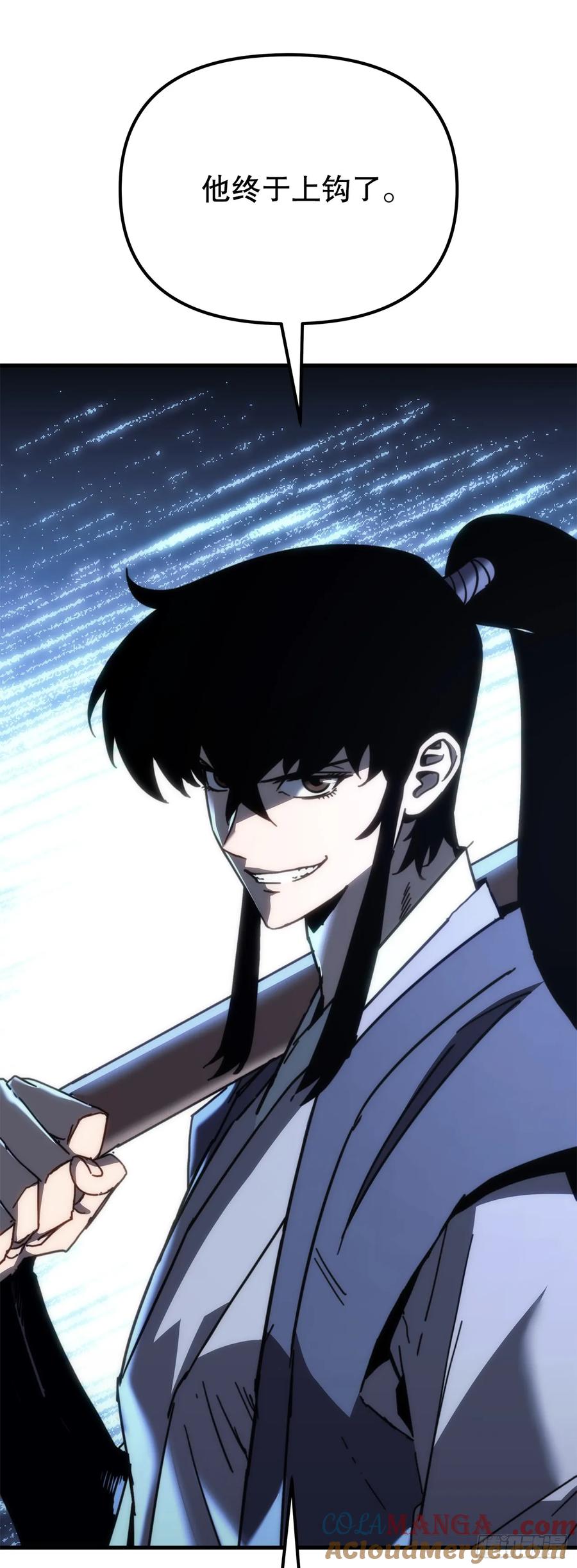 《重生魔神传》12.神主 第85页
