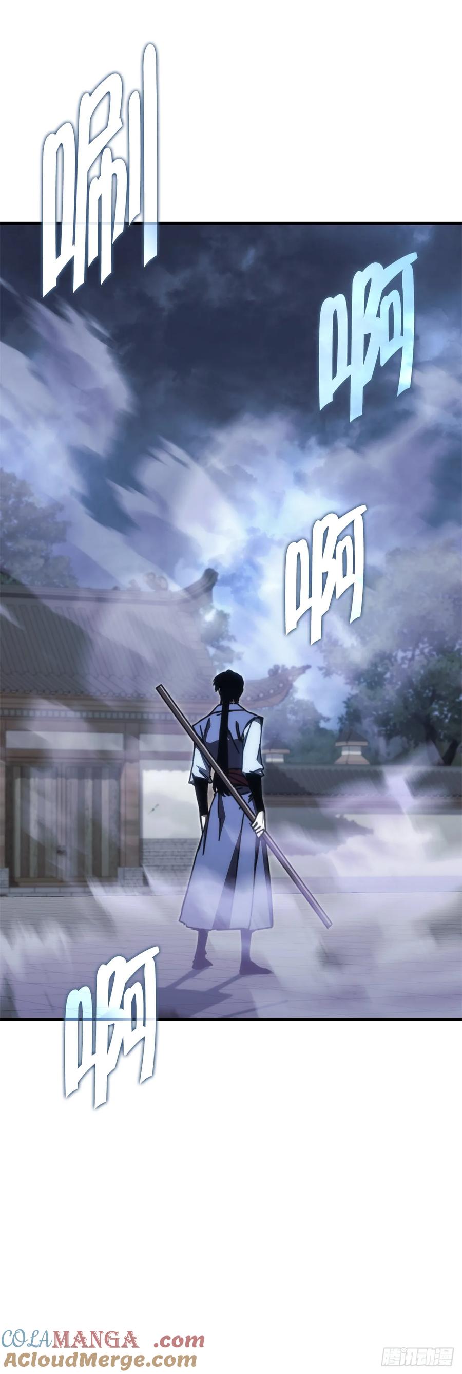 《重生魔神传》12.神主 第82页