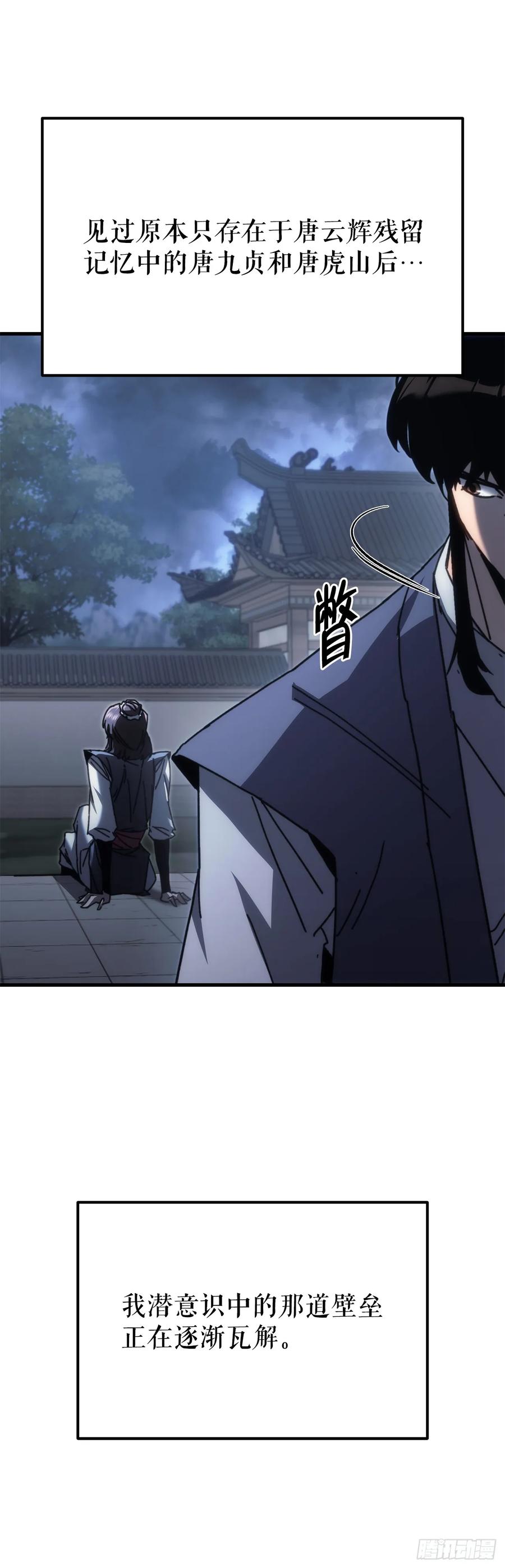 《重生魔神传》12.神主 第71页
