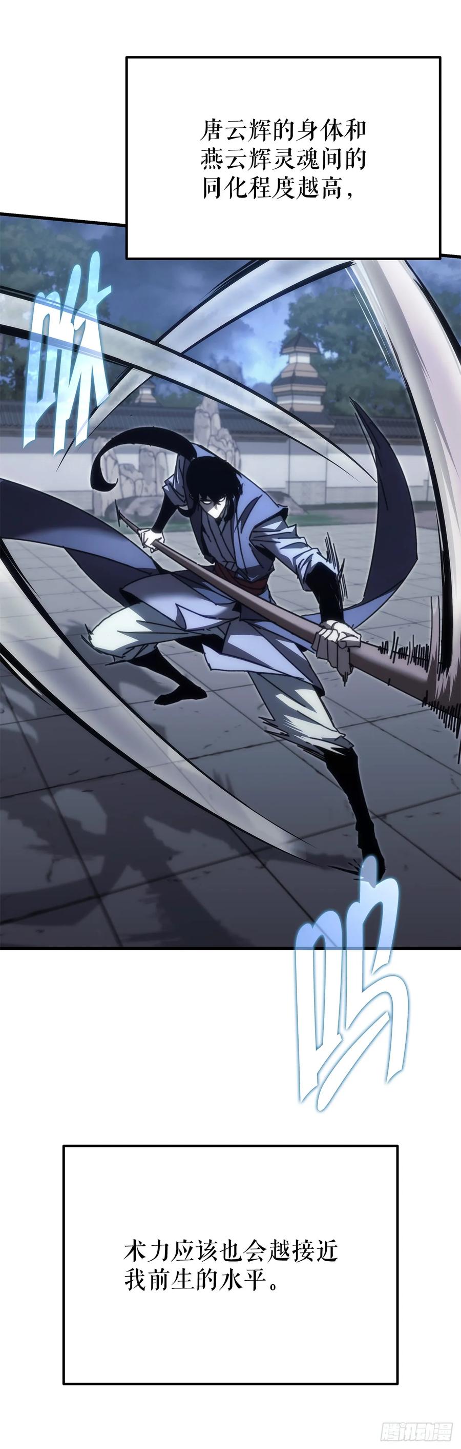 《重生魔神传》12.神主 第75页