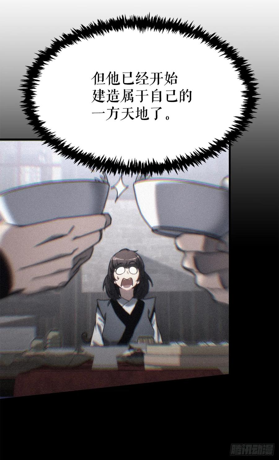 《重生魔神传》12.神主 第78页