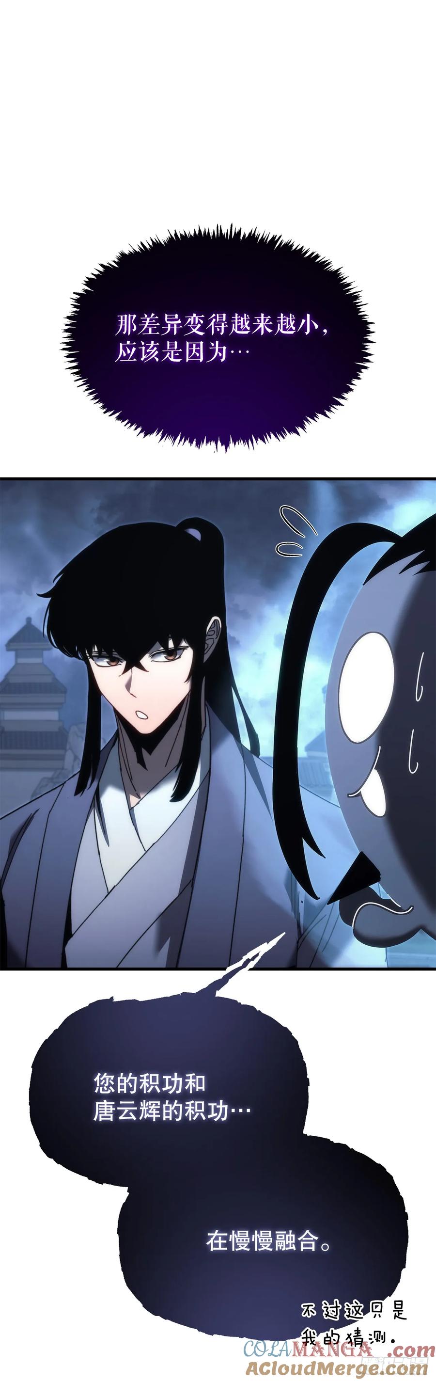 《重生魔神传》12.神主 第67页
