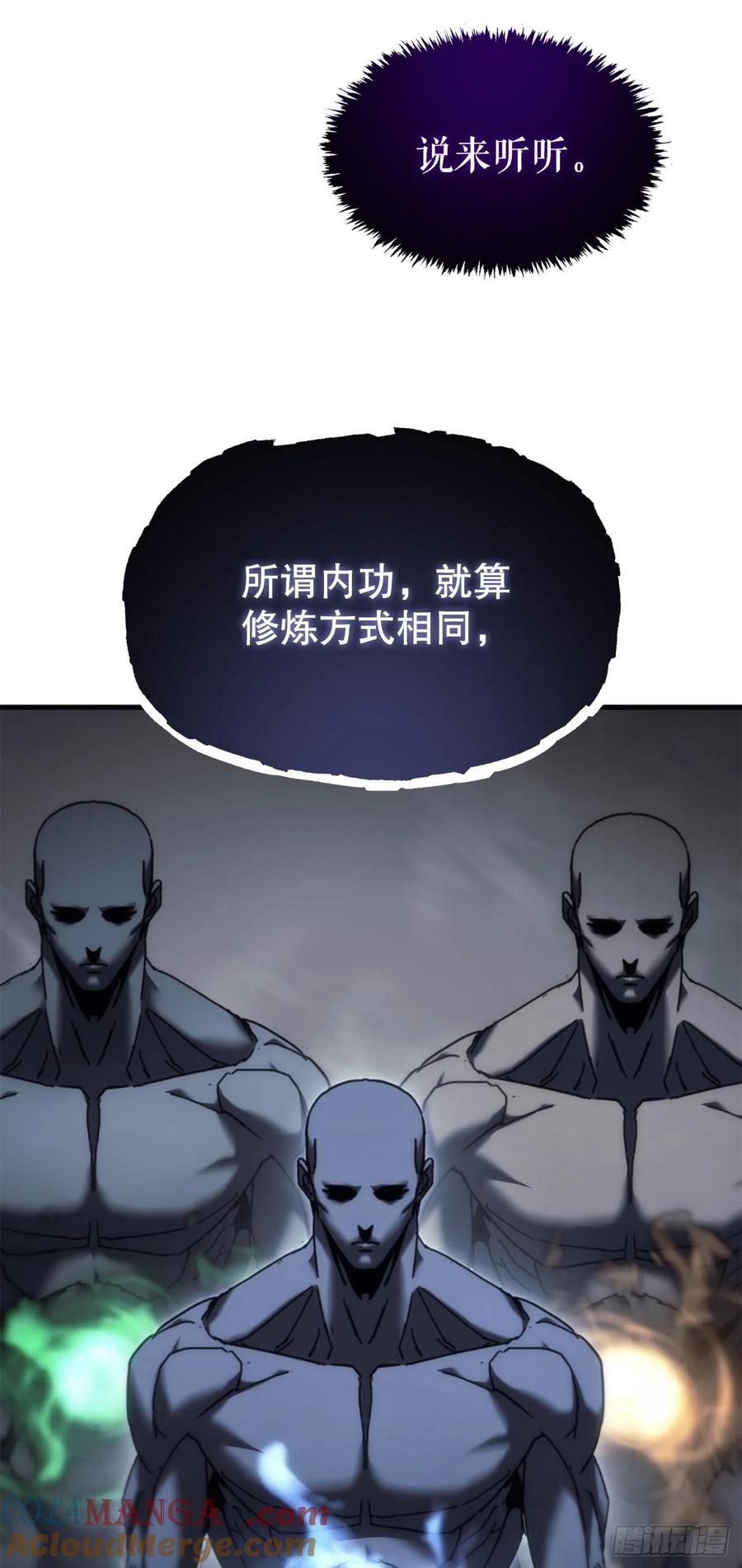 《重生魔神传》12.神主 第61页