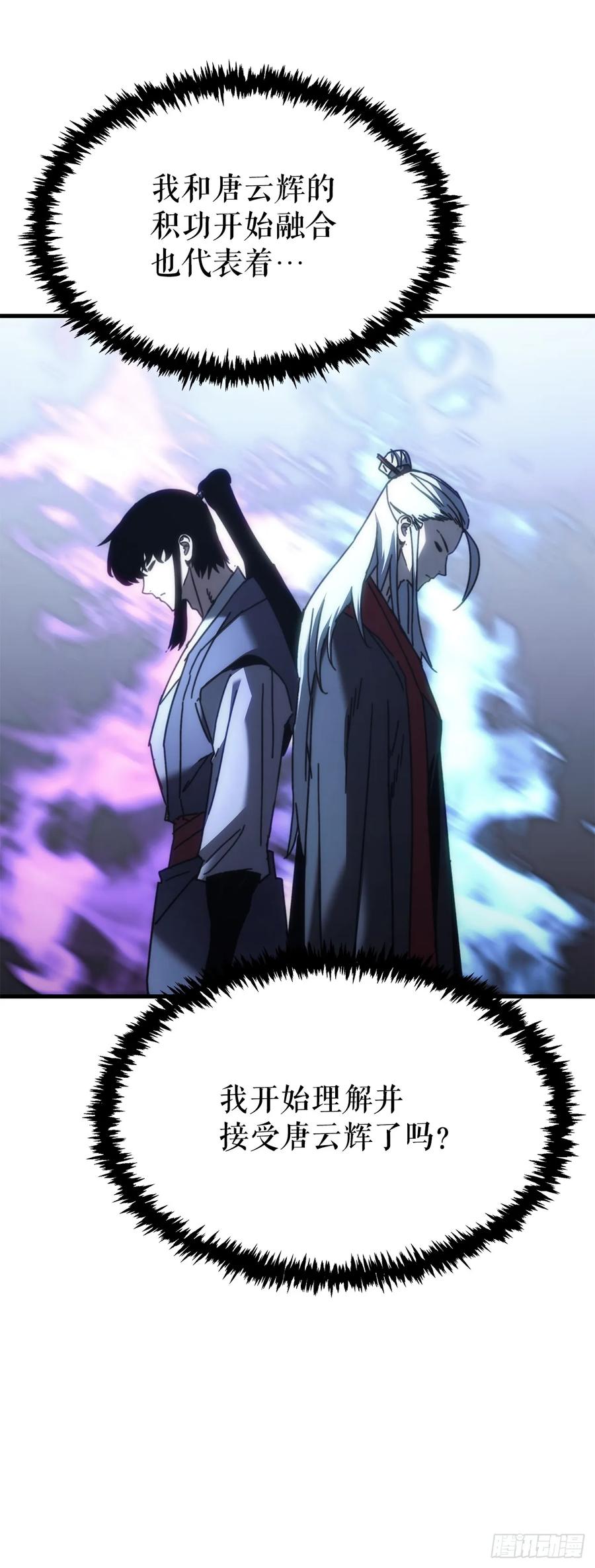 《重生魔神传》12.神主 第68页