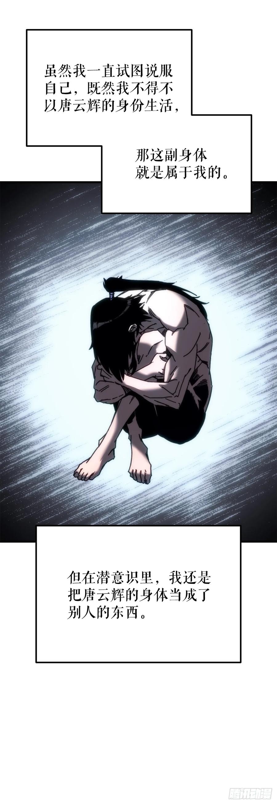 《重生魔神传》12.神主 第69页