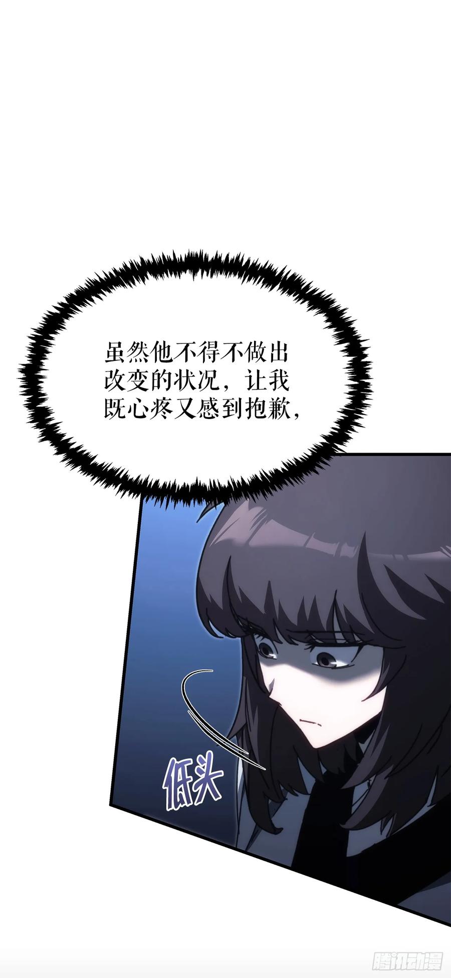 《重生魔神传》12.神主 第77页