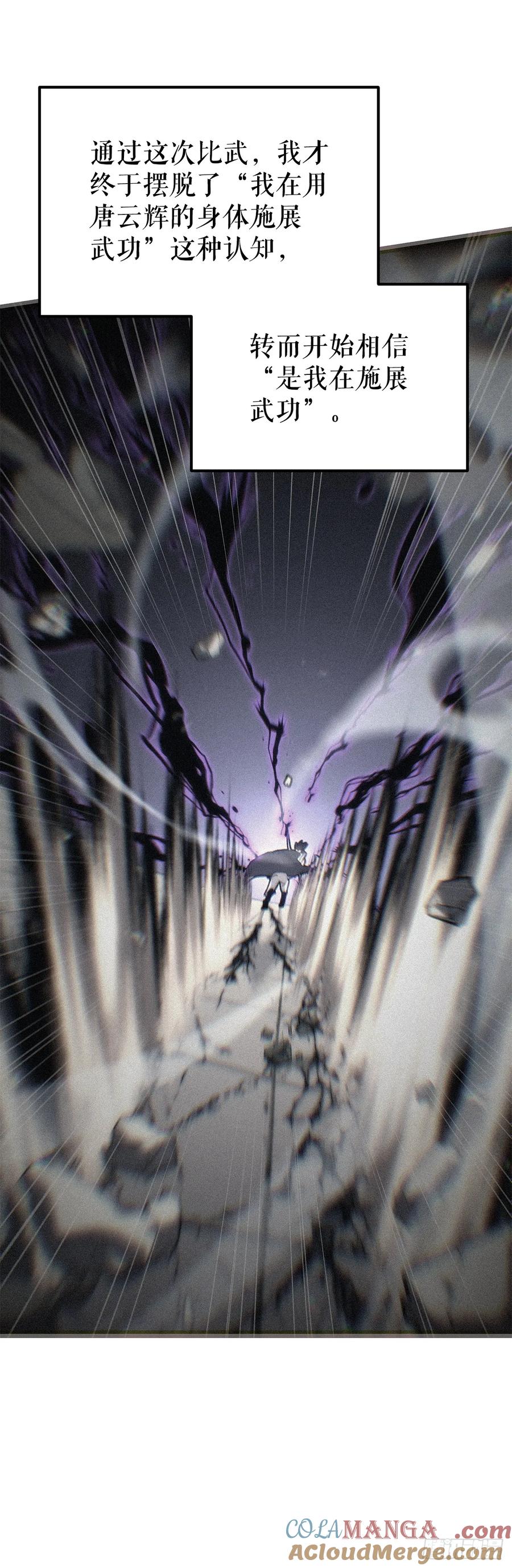 《重生魔神传》12.神主 第70页