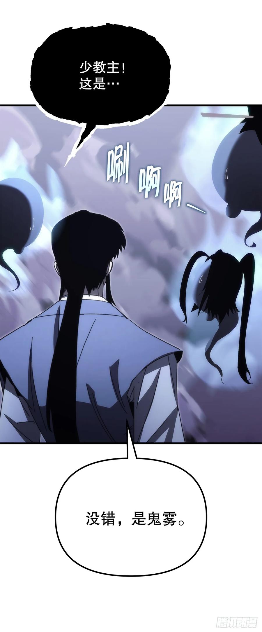 《重生魔神传》12.神主 第83页
