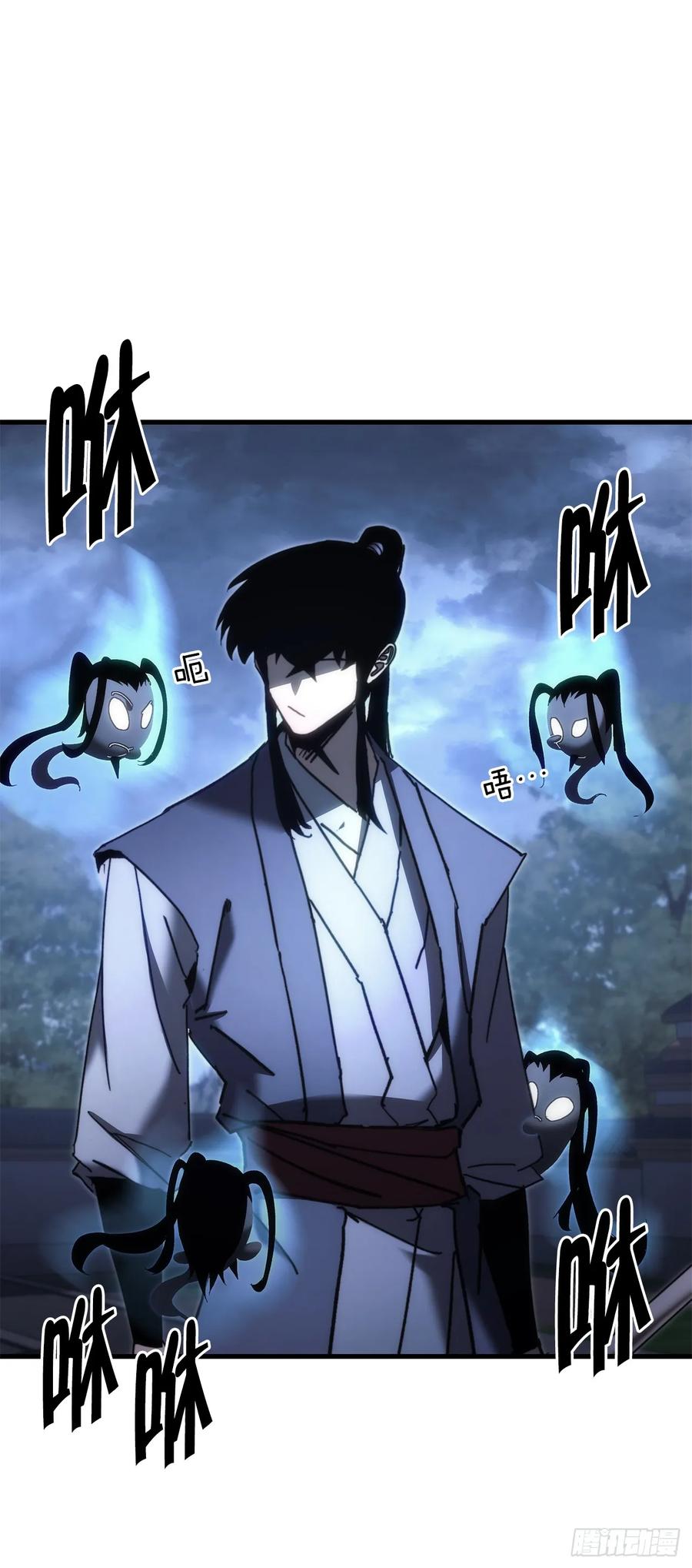 《重生魔神传》12.神主 第59页