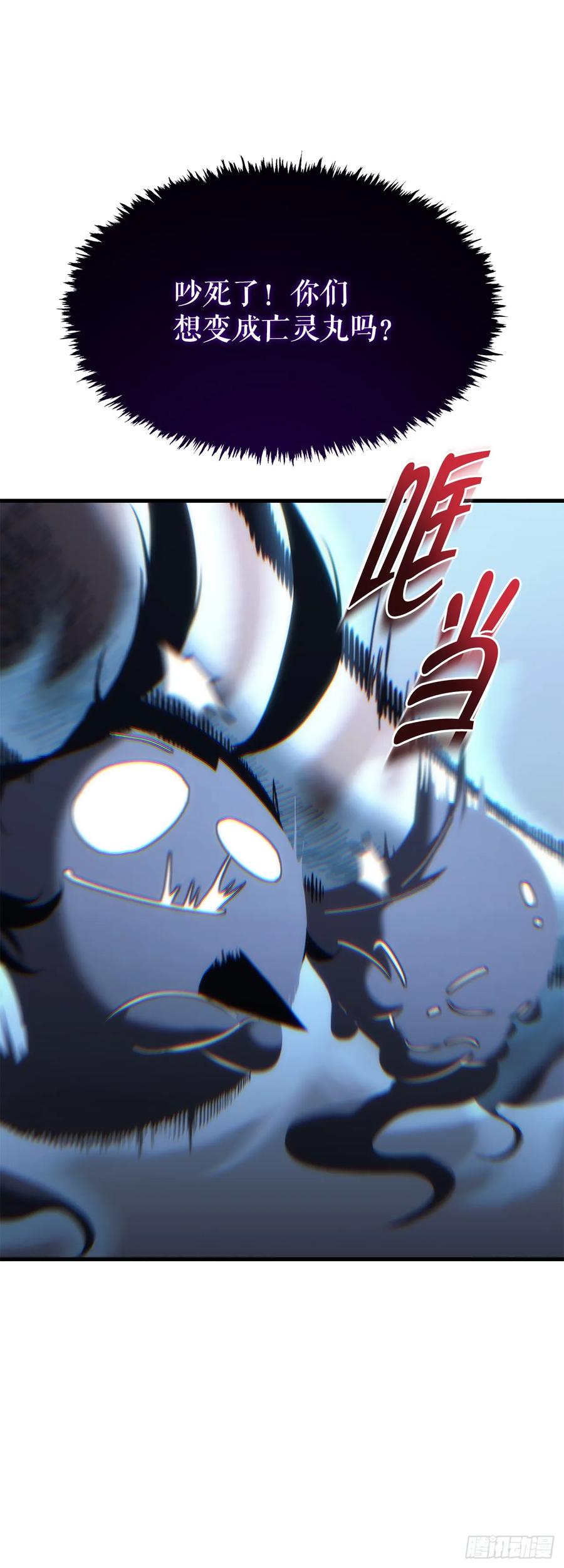 《重生魔神传》12.神主 第53页