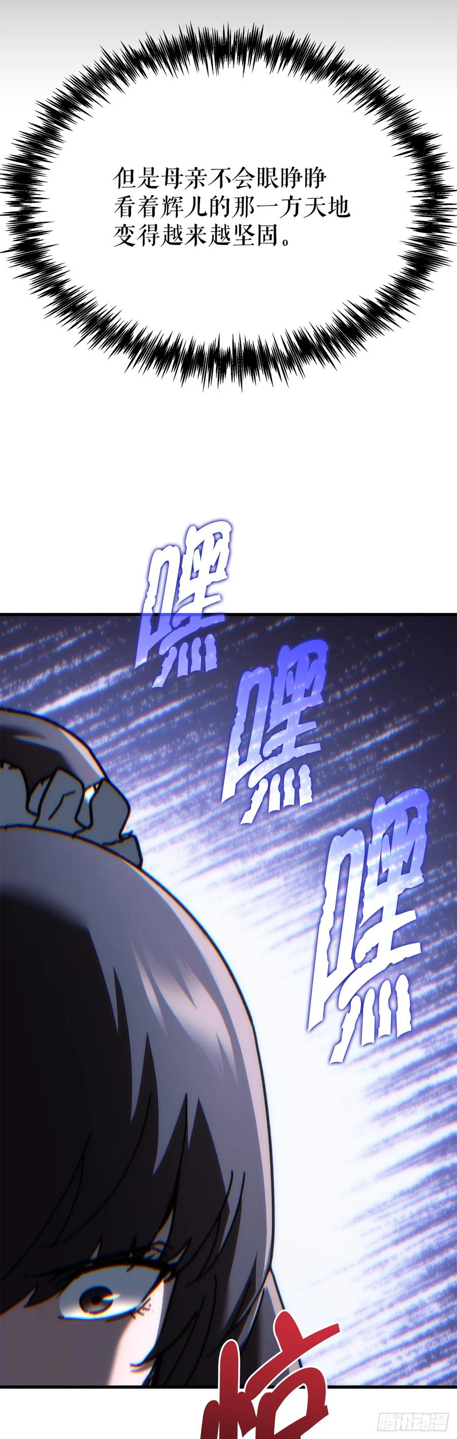 《重生魔神传》12.神主 第80页