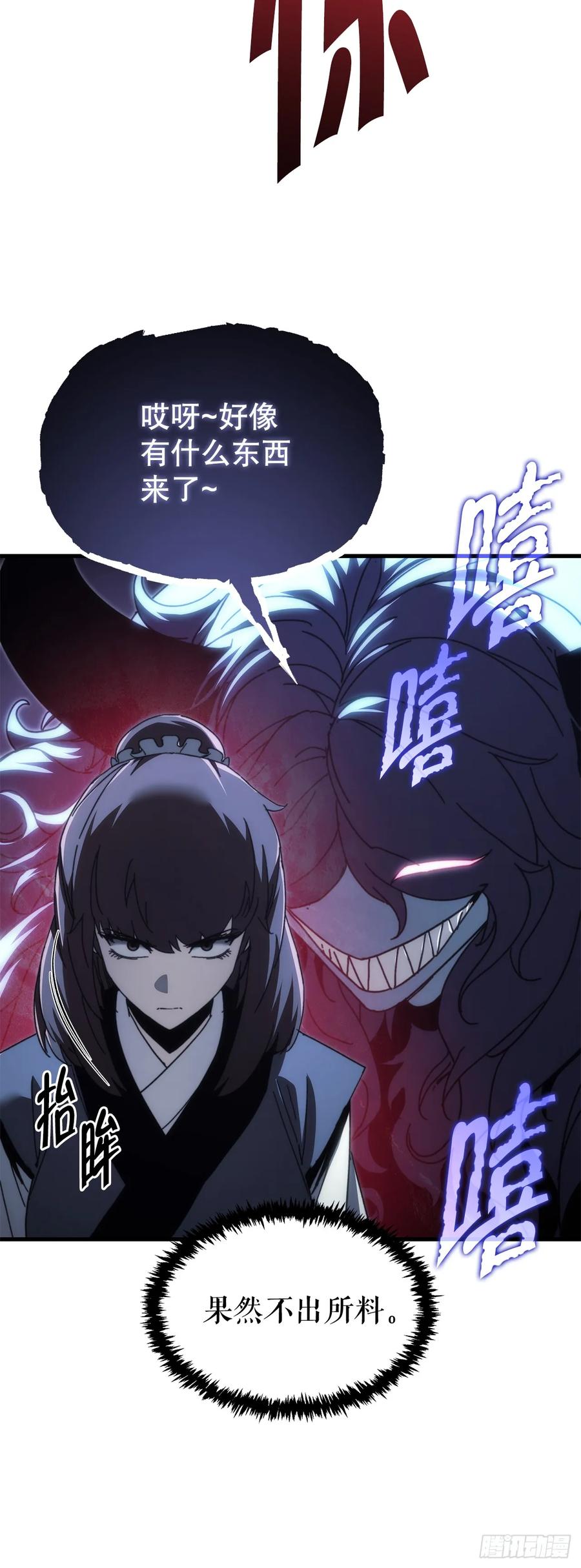 《重生魔神传》12.神主 第81页