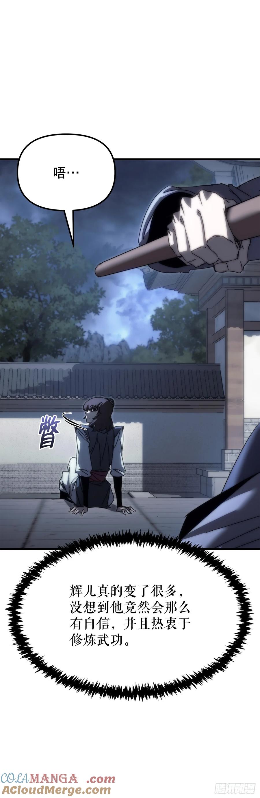 《重生魔神传》12.神主 第76页