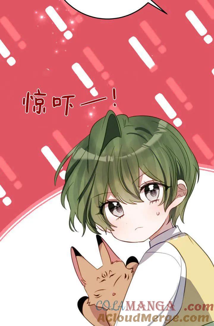 《成为即将灭亡家族的合约女儿》第29话 第67页