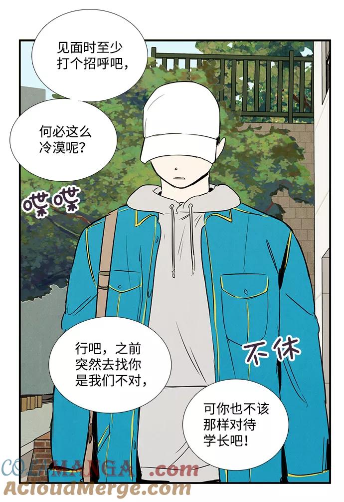 世纪末青苹果补习班 - 第35话 - 第37张图