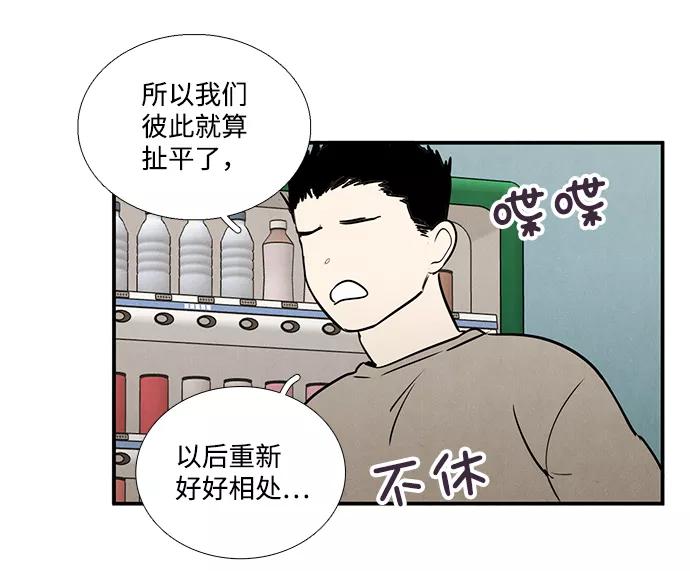 世纪末青苹果补习班 - 第35话 - 第38张图